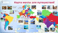 `Карта мечты для путешествий` от друзей Rehau Ukraine