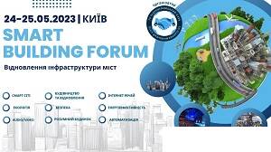 Україна гостинно вітає щорічний міжнародний Форум 