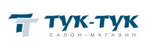 Магазин Тук-Тук