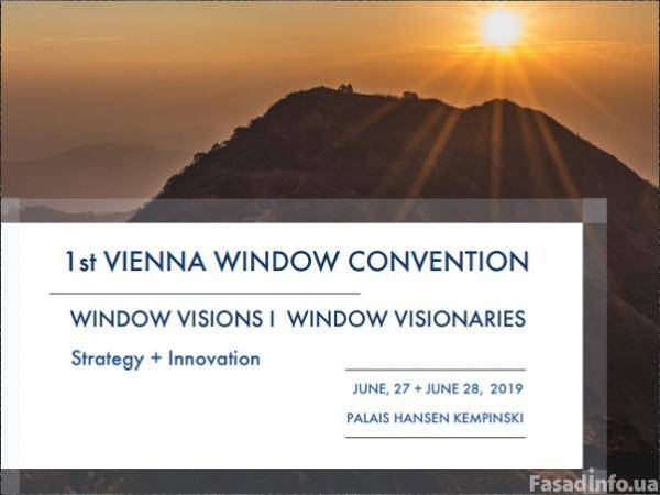 27 июня 2019 года откроется первый Венский оконный конгресс