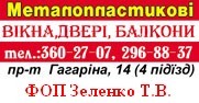 Выносные балконы от ПРОИЗВОДИТЕЛЯ! При заказе балкона 