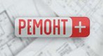 Компания REHAU в телевизионном проекте “Ремонт плюс”