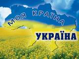 С наступающим Днем Независимости Украины!