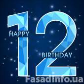День рождения портала FasadInfo!