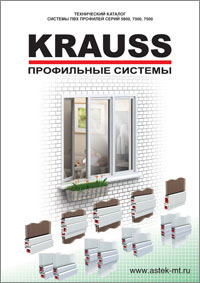 Обновлены технические каталоги KRAUSS