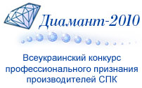 Количество номинантов конкурса профессионального признания «ДИАМАНТ-2010» неуклонно растет