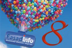 Оконный бизнес-портал Fasadinfo отмечает день рождения!