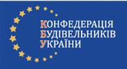 Первая всеукраинская премия Конфедерации строителей Украины IBuild Ukraine