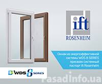 Компания МИРОПЛАСТ получила системный паспорт ift Rosenheim на окна WDS 8 SERIES   