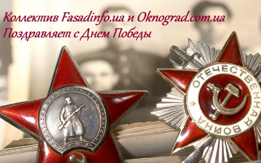 Поздравление с Праздником Великой Победы!
