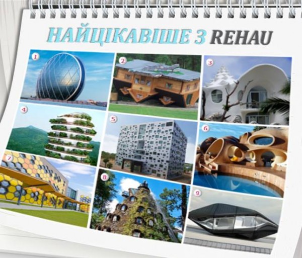 Информационные площадки REHAU 2014